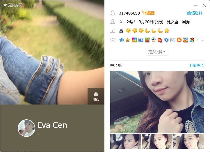 QQ加群任务 验收样图1